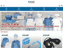 Tablet Screenshot of kj-mall.com